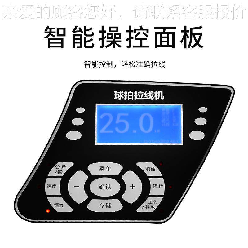 斯S2169波斯S169羽毛球拍穿2阿线机拉线线机器球拍手工电脑自动缠