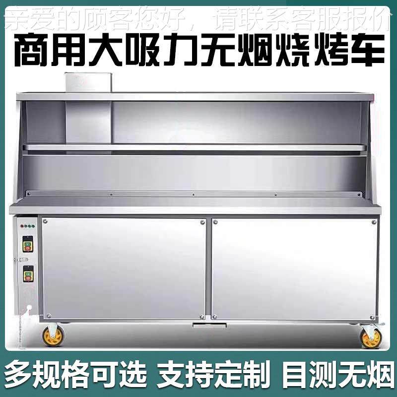 外商用烧烧烤车211户油烟净化器移动摆摊烤木车炭夜市烧烤架,商业/办公家具,冷藏展示柜,淘宝优惠券,粉丝福利购,淘宝优惠卷