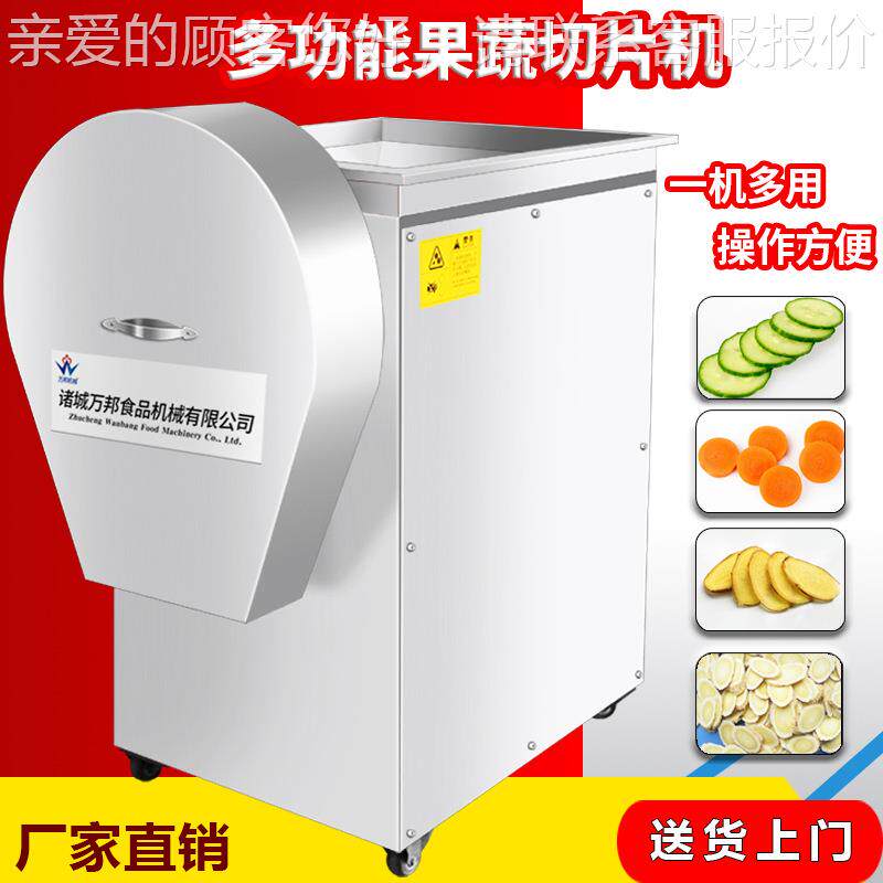 现货商佛瓜切片机 食品厂冻干全动EIC菜瓜切片手机 用自不锈钢切