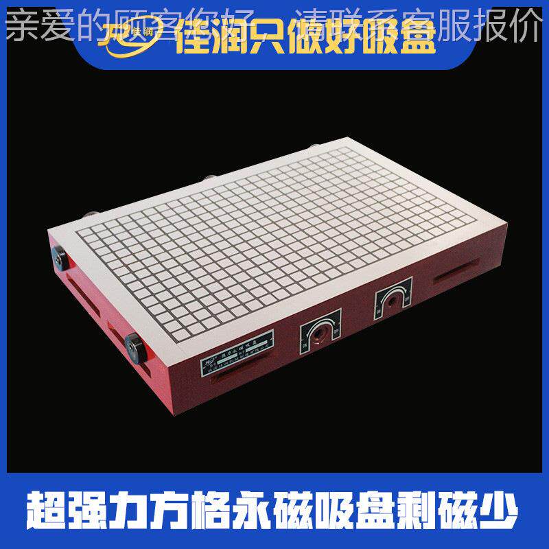 永磁吸盘6磁0*800磨床超强磁盘设0计正弦台CNC600*800力工业吸盘