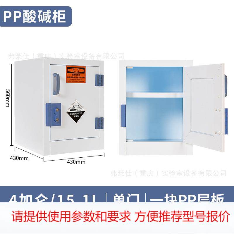 学校实验室试剂柜化学品耐酸碱药品器皿柜双锁安全储存pp酸碱柜,农机/农具/农膜,其它农用工具,淘宝优惠券,粉丝福利购,淘宝优惠卷