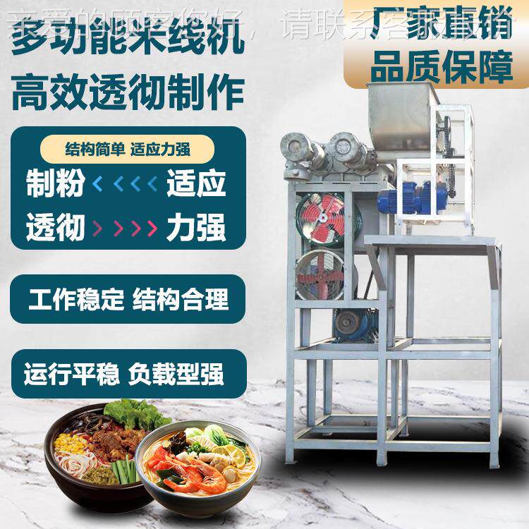 商用全自米线加工备仿手工小BLY型玉机米面条电加热干摩动擦设面