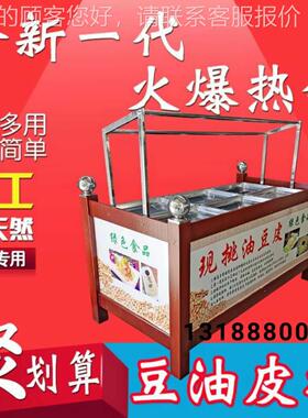 机广腐竹油SXK皮机厂家 不锈钢东豆皮价机格 手工豆皮设备