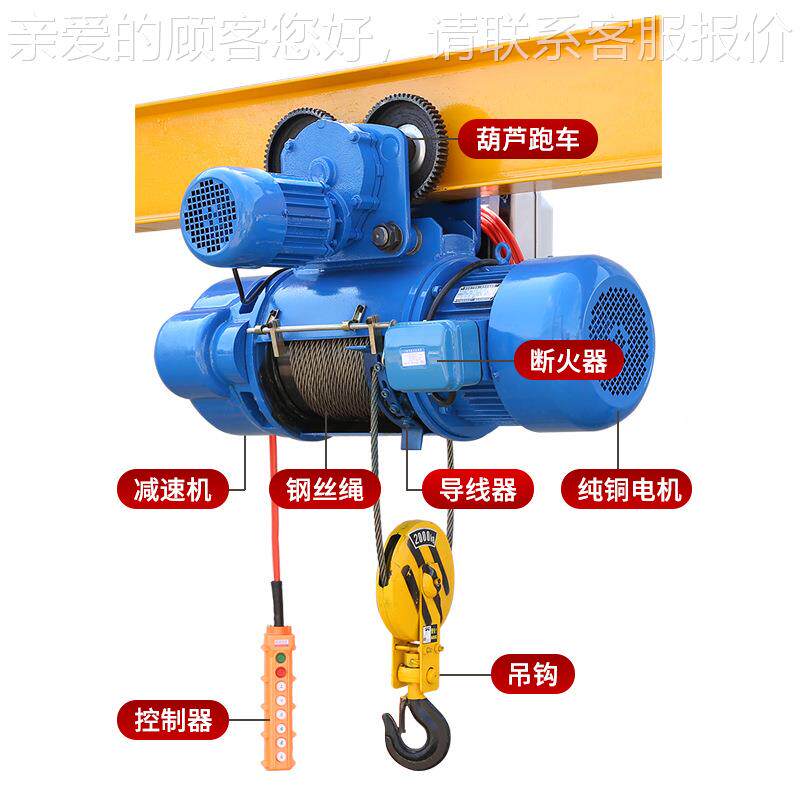 钢绳丝电型动葫芦380V/1吨重吊机/2t/3吨10吨16GLStCD1型葫芦起重