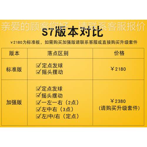 机S7  多旋转多落点家 用 豪华自动发S7球落地式 乒乓球发球机