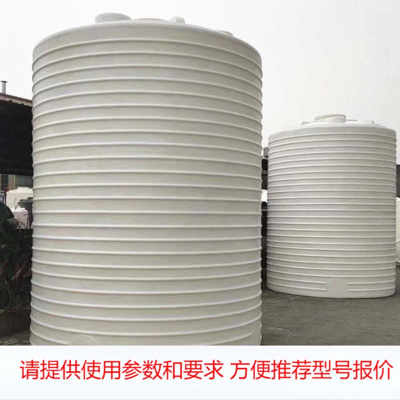 厂家现货30立方酸碱液PE储罐40吨消防水桶50吨全新料pe塑料桶