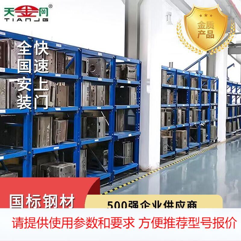 厂家供应冲压模具存放货架 抽屉式重型模具架 抽屉式 模具货架