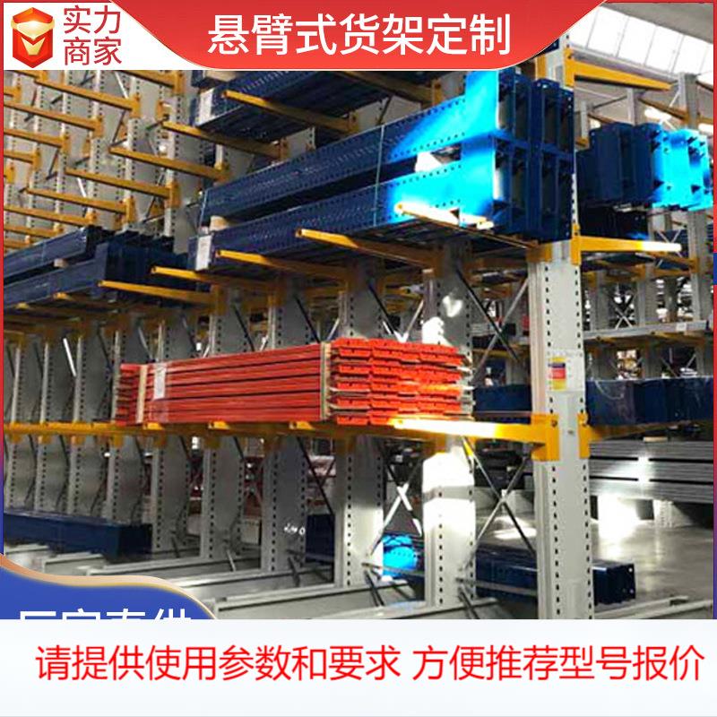 定制加工悬臂货架 双面五金钢管材料托臂架仓库厂房仓储重型货架