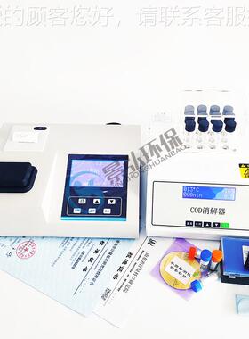 实一验室水分质析仪JH-TD401 co用d氨氮总磷总氮三合四合一水质测