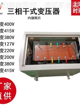 三相0干式隔离变压器G-150KA380VV变220v200V415V转48SVSG-250KV