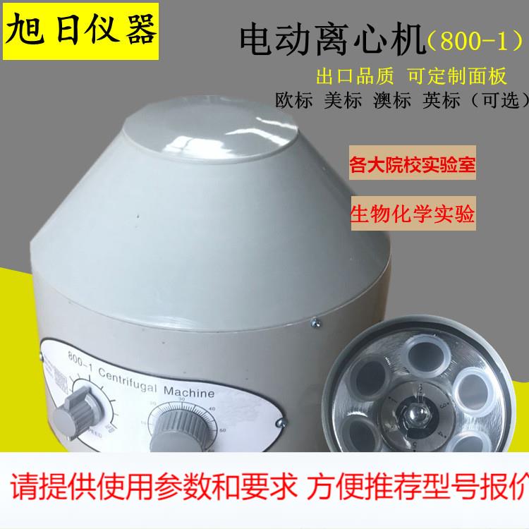 800-1电动离心机 800D定时离心机 6*20ML台式小型实验离心机