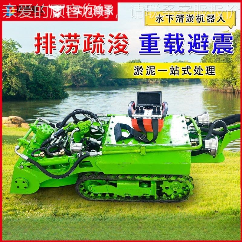 水自清淤机器988人下管道疏通淤泥清理机智能可遥控行走器排污机