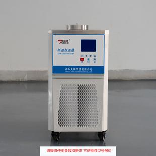 制款 天翎仪器低温恒温槽低温恒温循环器制冷水浴槽定 恒温槽厂家