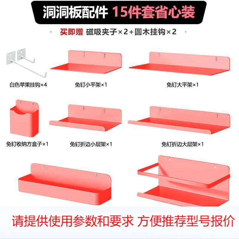 圆孔洞洞板金属配件挂钩书桌整理收纳神器墙面挂墙展示架置物架
