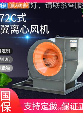 4-7210CC式1037K离心通风机 号除尘风机- 排尘通风机 防腐风W机