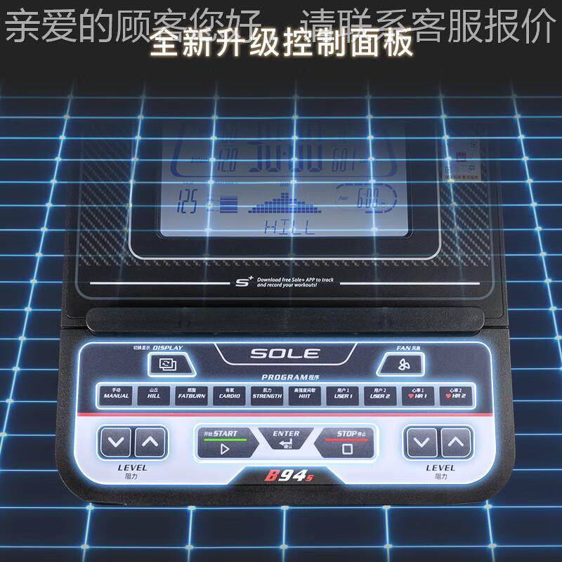 美B94S国sle速脚尔B94S高端家用立o式电运磁控健身车有氧动器械踏