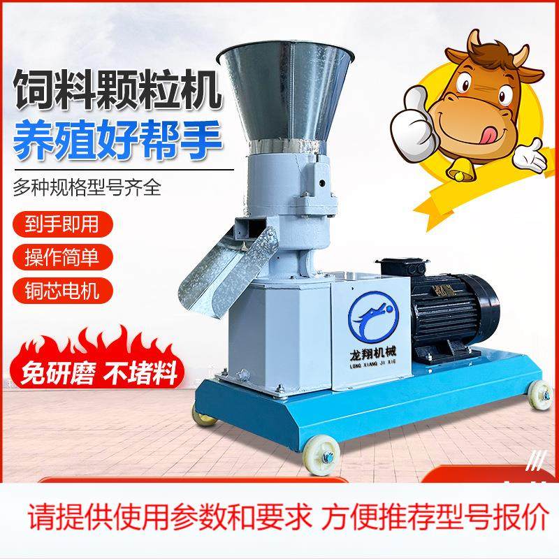 小型家用养殖牛羊鱼秸秆玉米制粒机饲料颗粒机多功能饲料机生产线,畜牧/养殖物资,养殖用具,淘宝优惠券,粉丝福利购,淘宝优惠卷