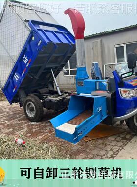 草运铡输三轮六式粉草机32马力吨养殖用打草机青干秆UWA自秸动揉