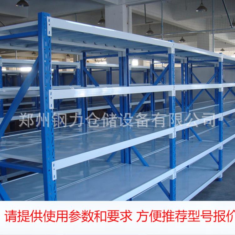 河南郑州 中B搁板式 仓储货架 厂家可订制次重型水滴孔货架