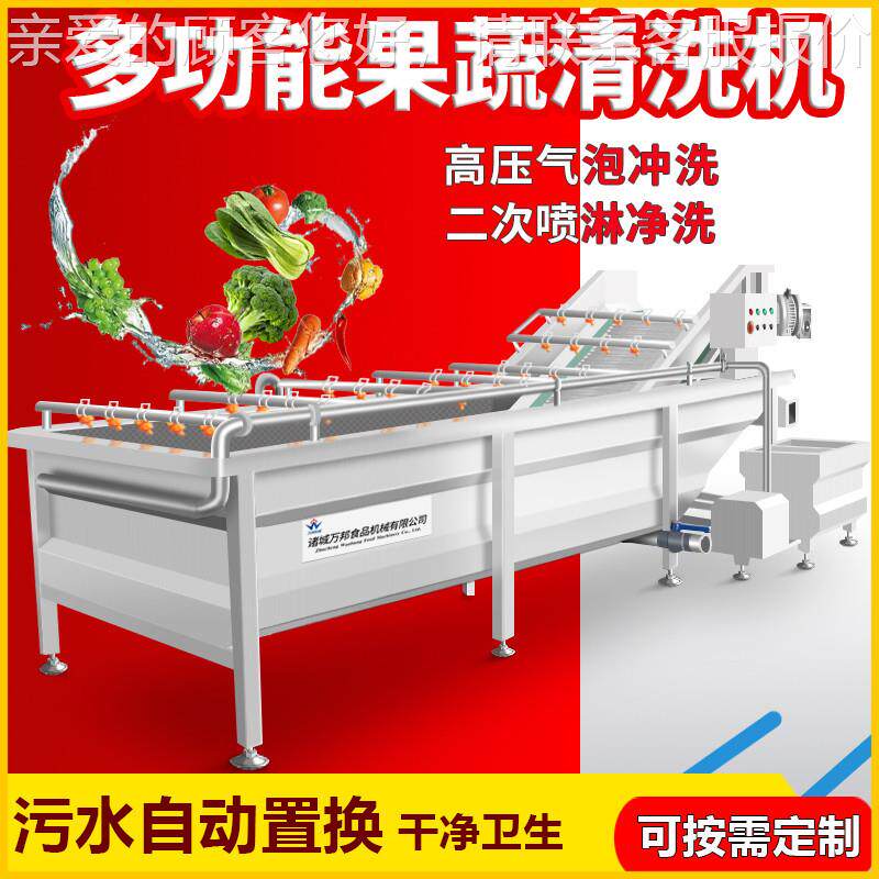 包装椰气泡清洗袋机 竹UCL节虾清洗泡机 大型金针菇花菜气清洗机