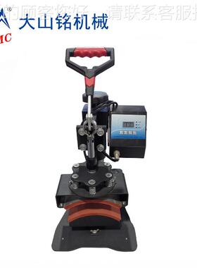 工山厂定制 DS-1D081M帽C/大铭 个性定制DIY帽LOGO热子转印烫机