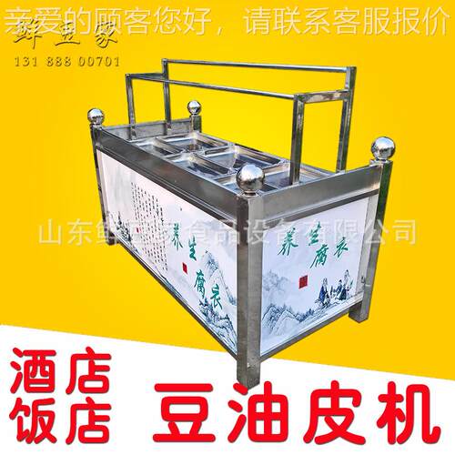 安徽型酒店豆HFI皮机多功商能油皮机豆品 小制腐竹机 用豆皮机