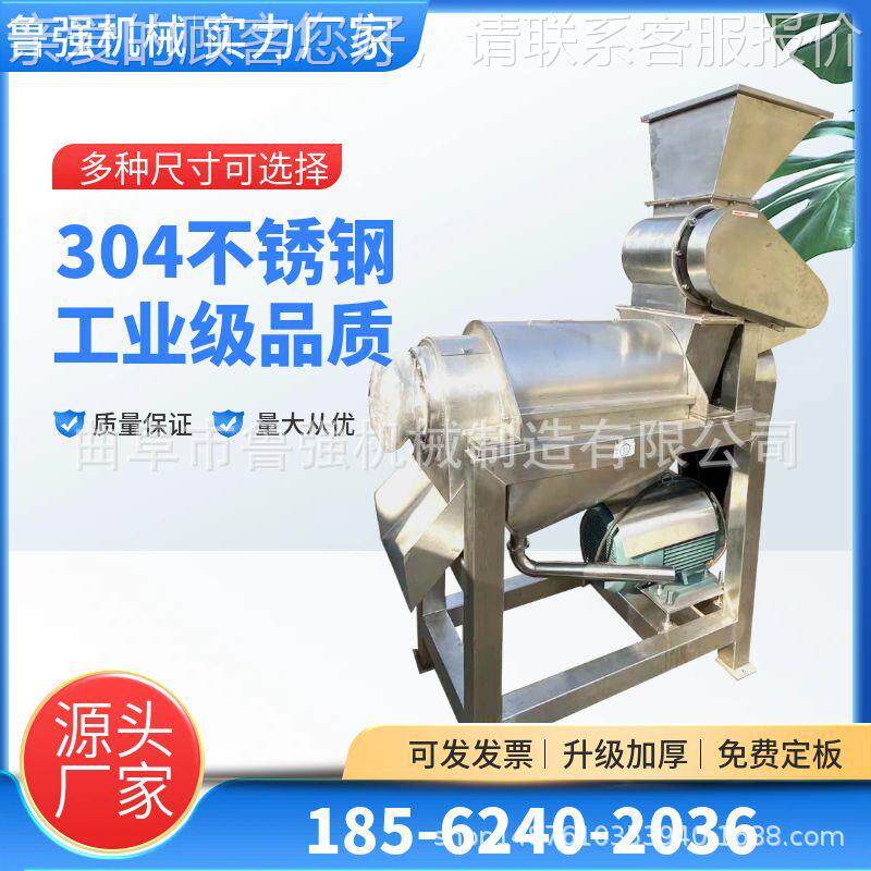 菠萝粉榨汁 螺旋挤汁压榨机大型高TJV 产碎量分机离打汁机