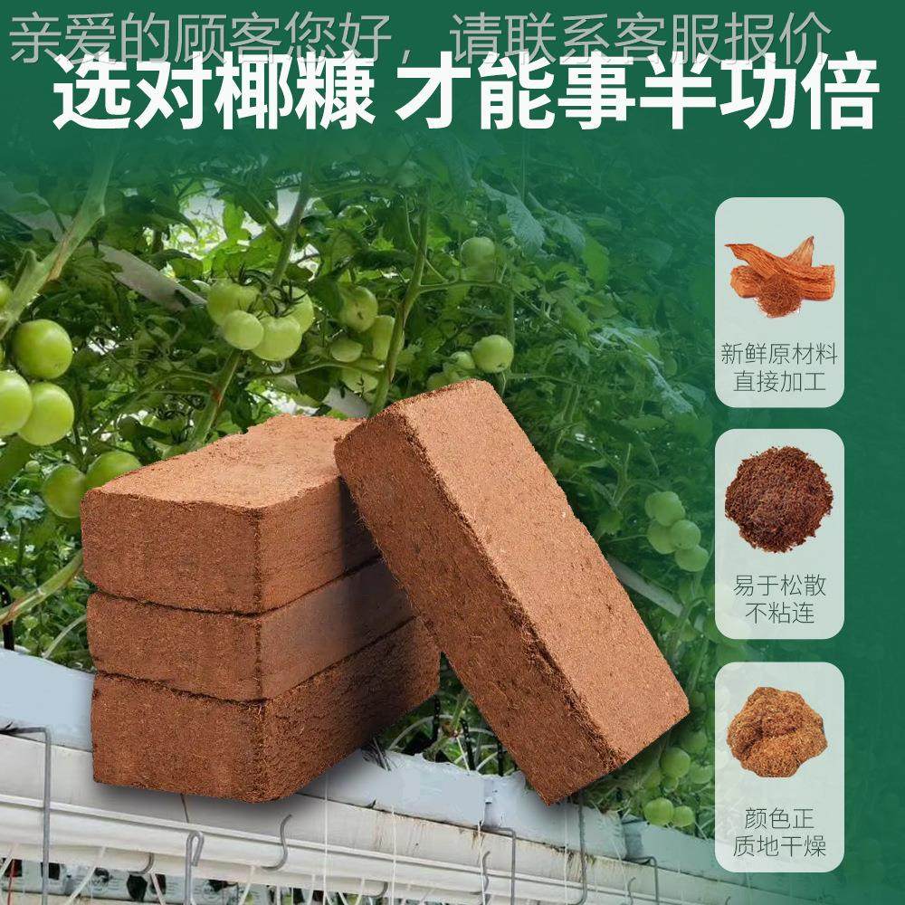 椰砖培无土种栽培水基质养花低盐菜压缩93椰砖,农用物资,育苗/栽培基质,淘宝优惠券,粉丝福利购,淘宝优惠卷