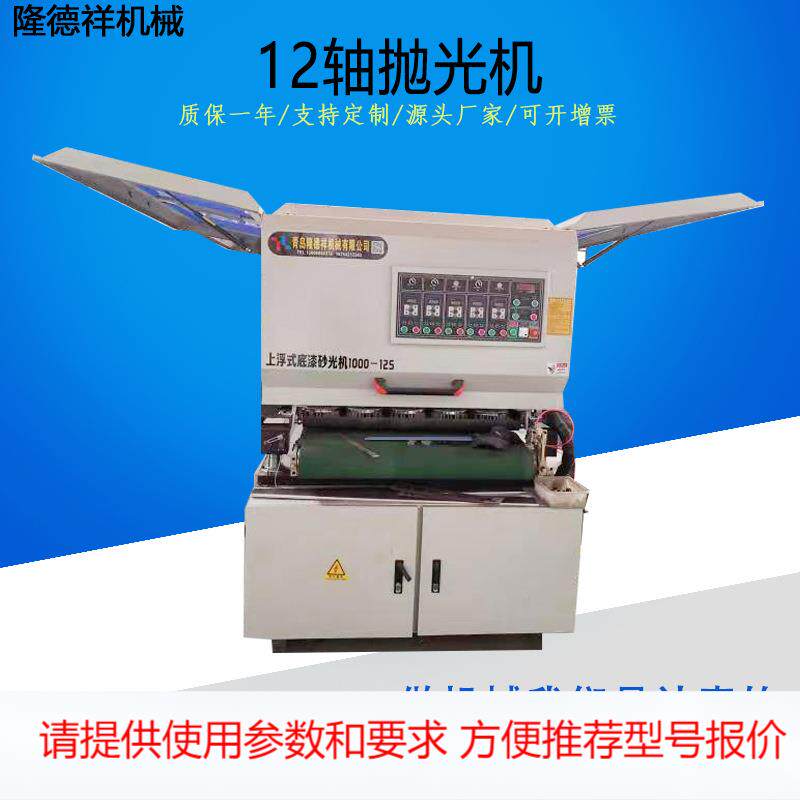 12轴异形抛光机型号可定制板材盘刷组合摆动打磨机柔性砂光机