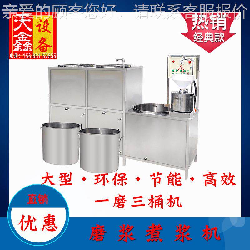 做豆腐的机设备 全自动豆腐机厂家供货ACL 器卤豆腐智能腐豆机价