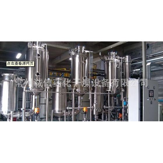 常州厂家直供常压立式高盐晶发器蒸型WT小工业废水处理多效结蒸发