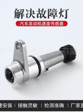 里程传感器齿轮43621-02560适用于现代 起亚车速传感器位置传感器