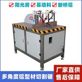 阳光房用切割机45 90度任意角度铝材切割机幕墙料切割600锯片气动