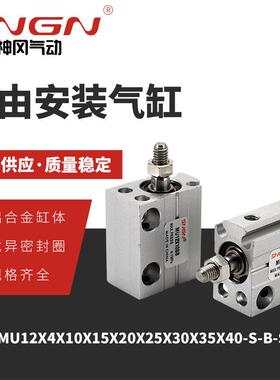 厂家自由安装气缸MSU12系列小型气缸量大价优