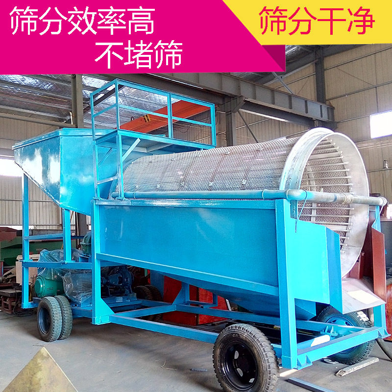 移动轮式淘金车 淘金机械 淘金厂家 滚筒式小型淘金设备