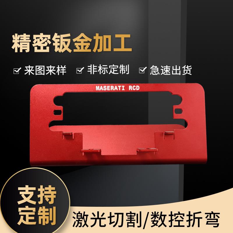 东莞厂家不锈钢激光切割件制作非标定制件打印机服务器制作定制