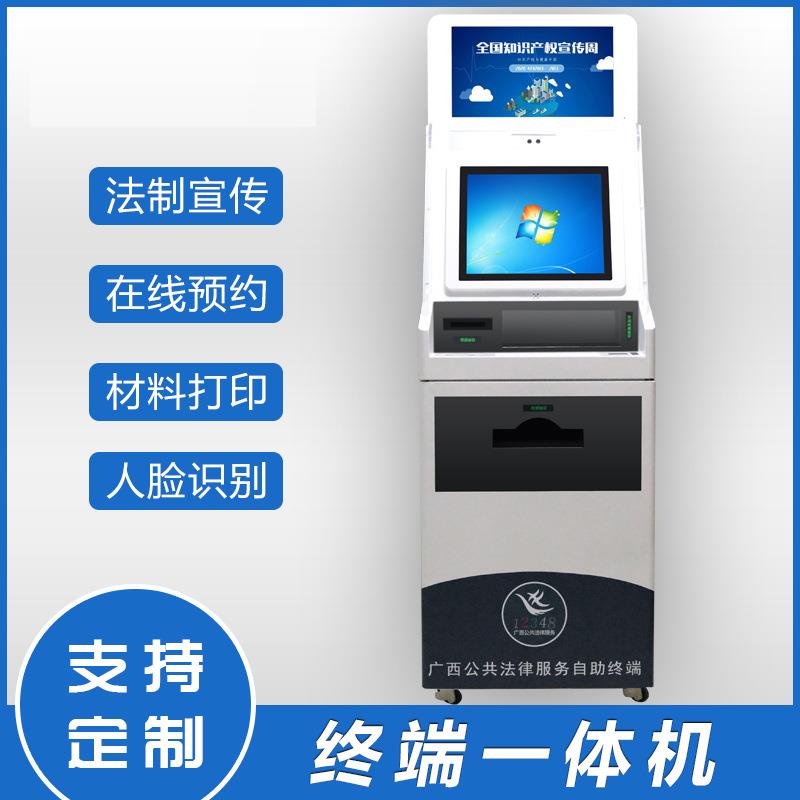 法律宣传服务站法院诉讼自助服务终端机法律普法宣传一体机缴费医
