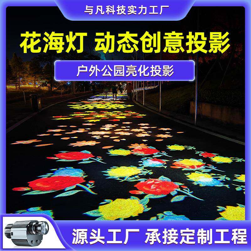 图案投射灯动态logo射灯户外景区投影灯公园广告LED灯广场地面diy