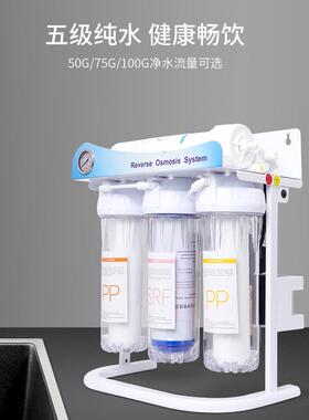 外贸RO water purifier家用商用反渗透纯水机净水器10inch filter