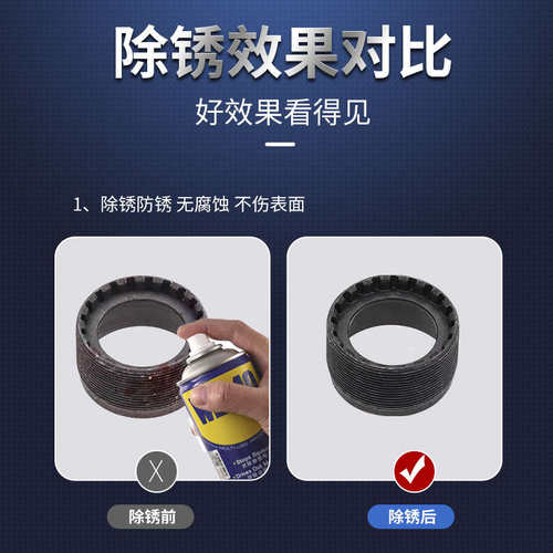 WD40除锈润滑剂门锁防锈油万能家用汽车自行车dw40清洗剂车窗润滑