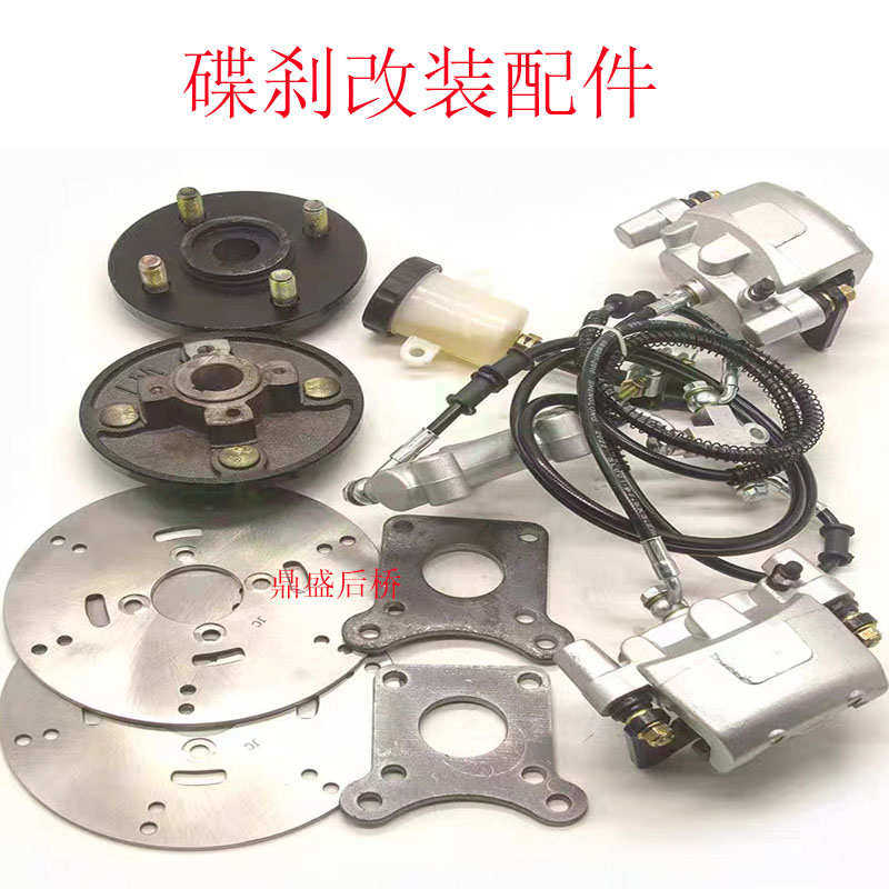 电动三轮车鼓刹刹改碟套装油刹毂改装后碟刹脚刹车后轮,电动车/配件/交通工具,电动车刹车装置,淘宝优惠券,粉丝福利购,淘宝优惠卷