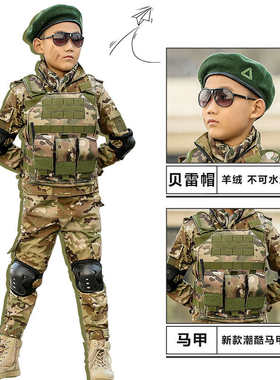 儿童迷彩服套装春秋季特种兵演出服男童羊绒贝雷帽女童长袖表演
