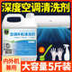 涤尘空调外机清洗剂室外主机空调翅片清洗剂神器空调散热片清洁剂