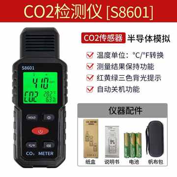 气体co2计家用体检浓度温湿度仪测仪报警器二氧化碳气室内测试仪