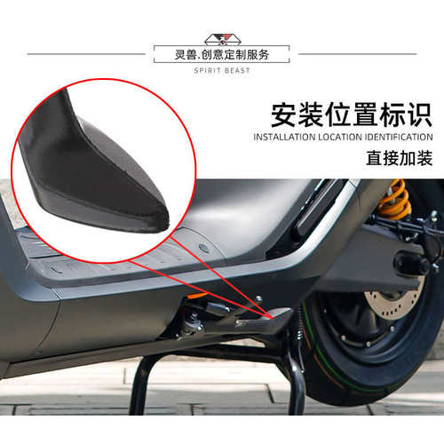 电动车侧架座灵兽适用九号E300P改装加大边撑垫配件加宽防滑脚撑