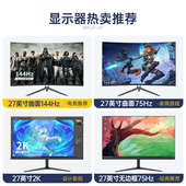 监控液晶屏设计 32英寸平面曲面显示器电竞高清护眼家用台式