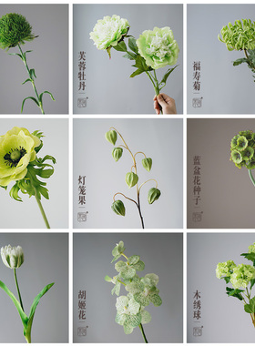 【绿色系仿真花】高品质花艺素材合集高奢绢花组合高端仿生花装饰