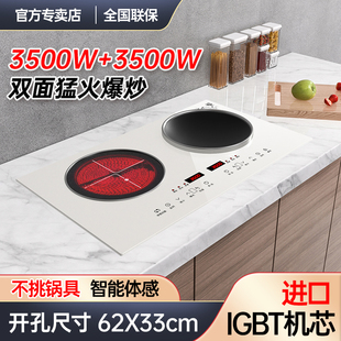 Peskoe半球 猛火电陶灶 双头平凹面智能体感大功率电磁炉嵌入式