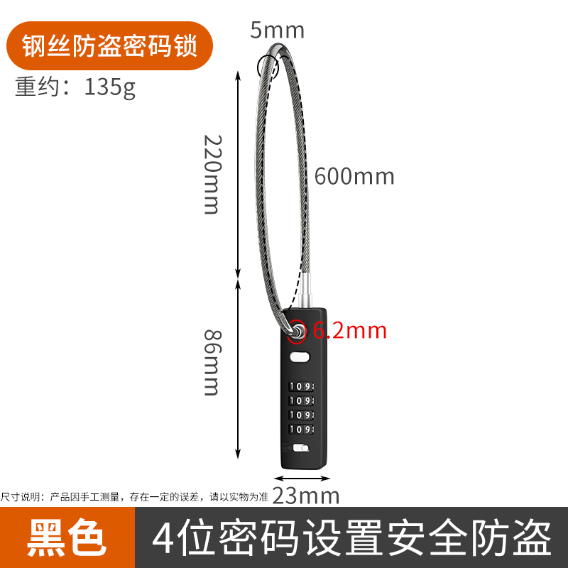 急速发货钢丝密码挂锁防剪防撬钢缆电动车头盔防盗通用锁具摩托车