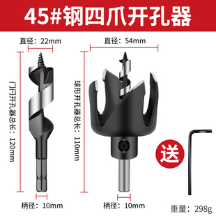 急速发货球形门锁开孔器套装 门锁孔房门把手防盗门铁门木门木工打